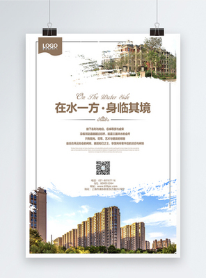 精準設計，高效成交——打造專業房產經紀人海報的藝術
